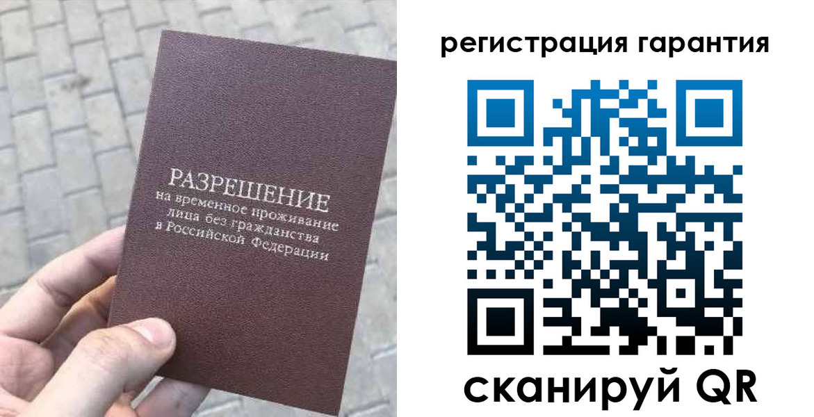 временная регистрация в Ардоне