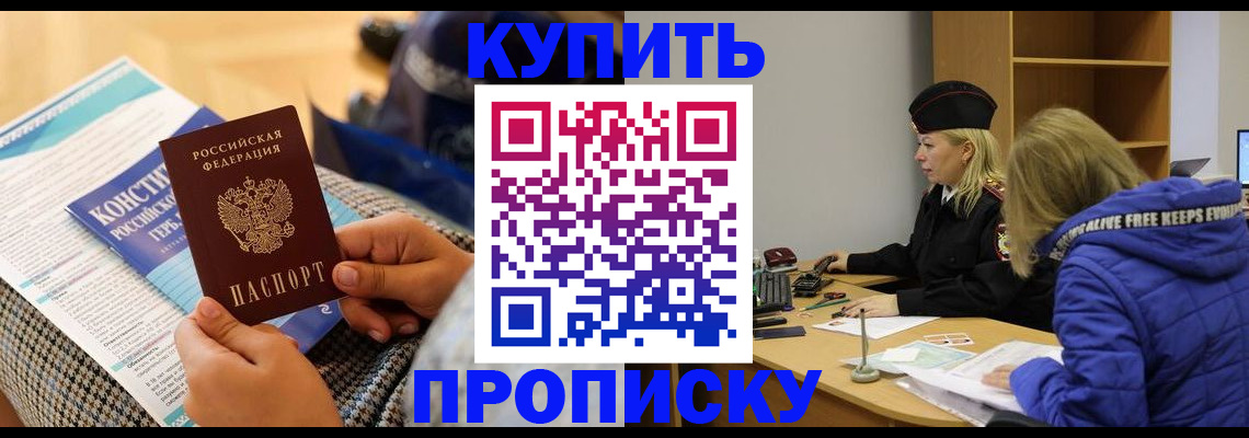 временная регистрация законно в Ардоне