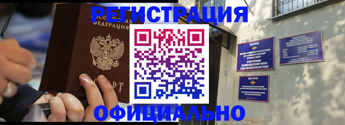 временная регистрация поиск в Ардоне