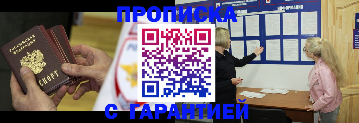 прописка иностранных граждан в Ардоне