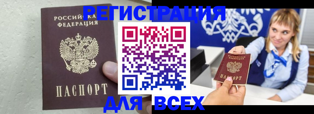 временная регистрация гарантия в Ардоне