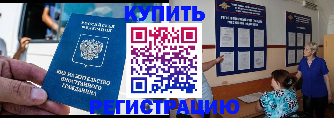 миграционный учет в Ардоне